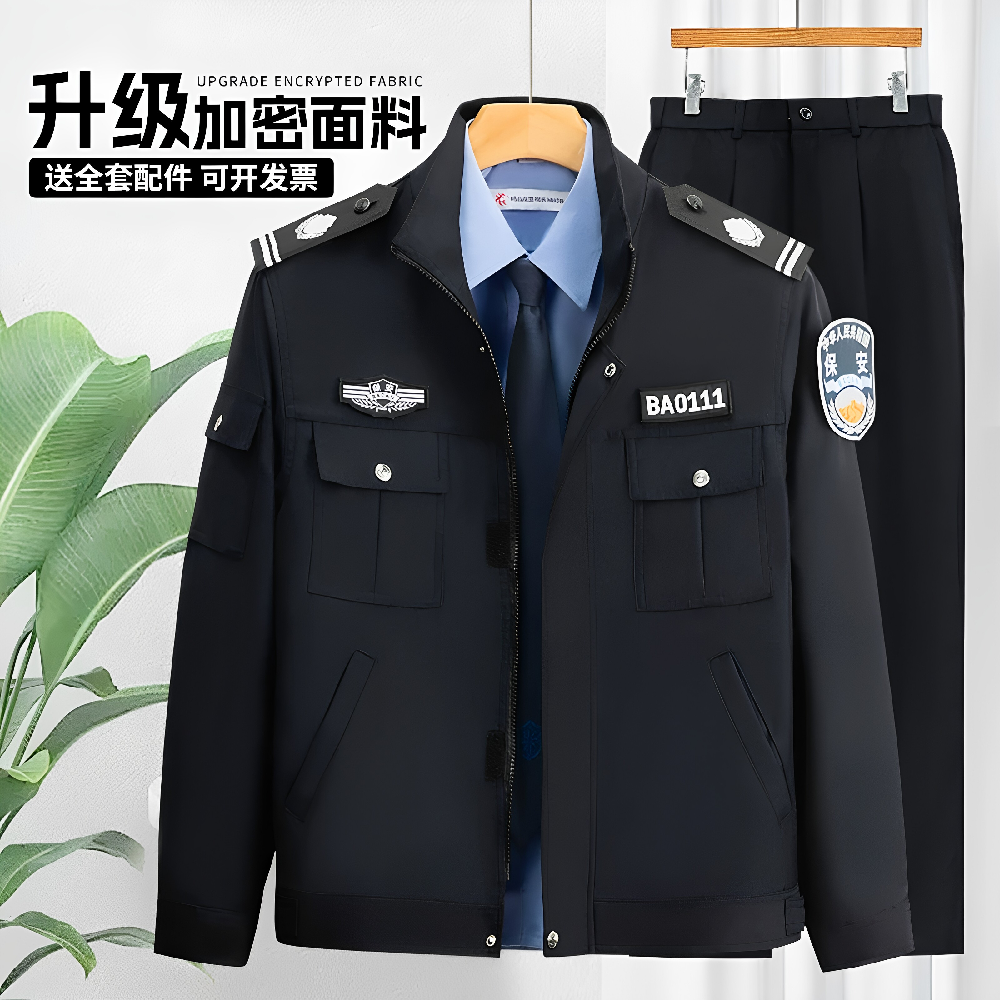 小区物业执勤服春秋保安制服全套