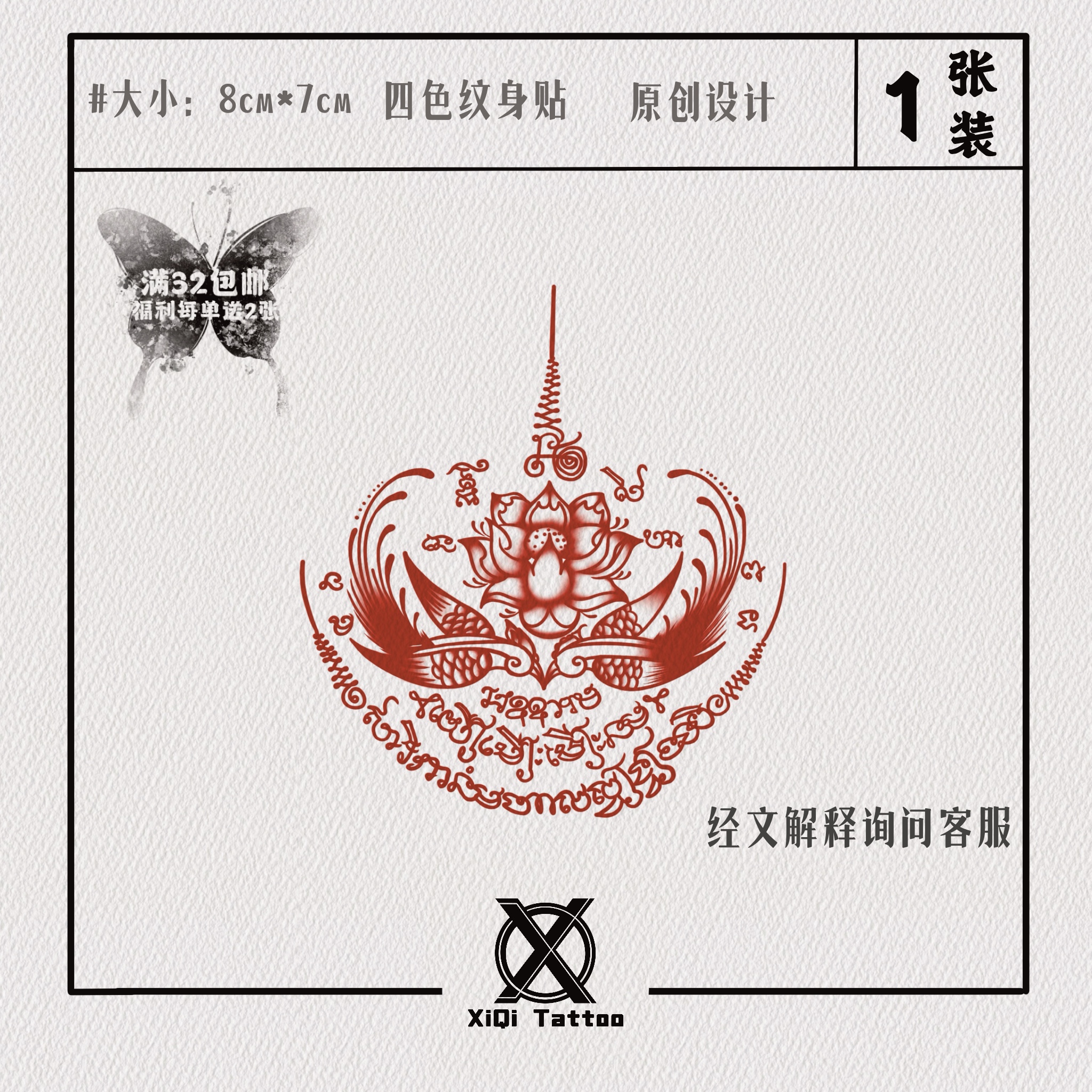 持久小清新防水ins风纹身贴禧期