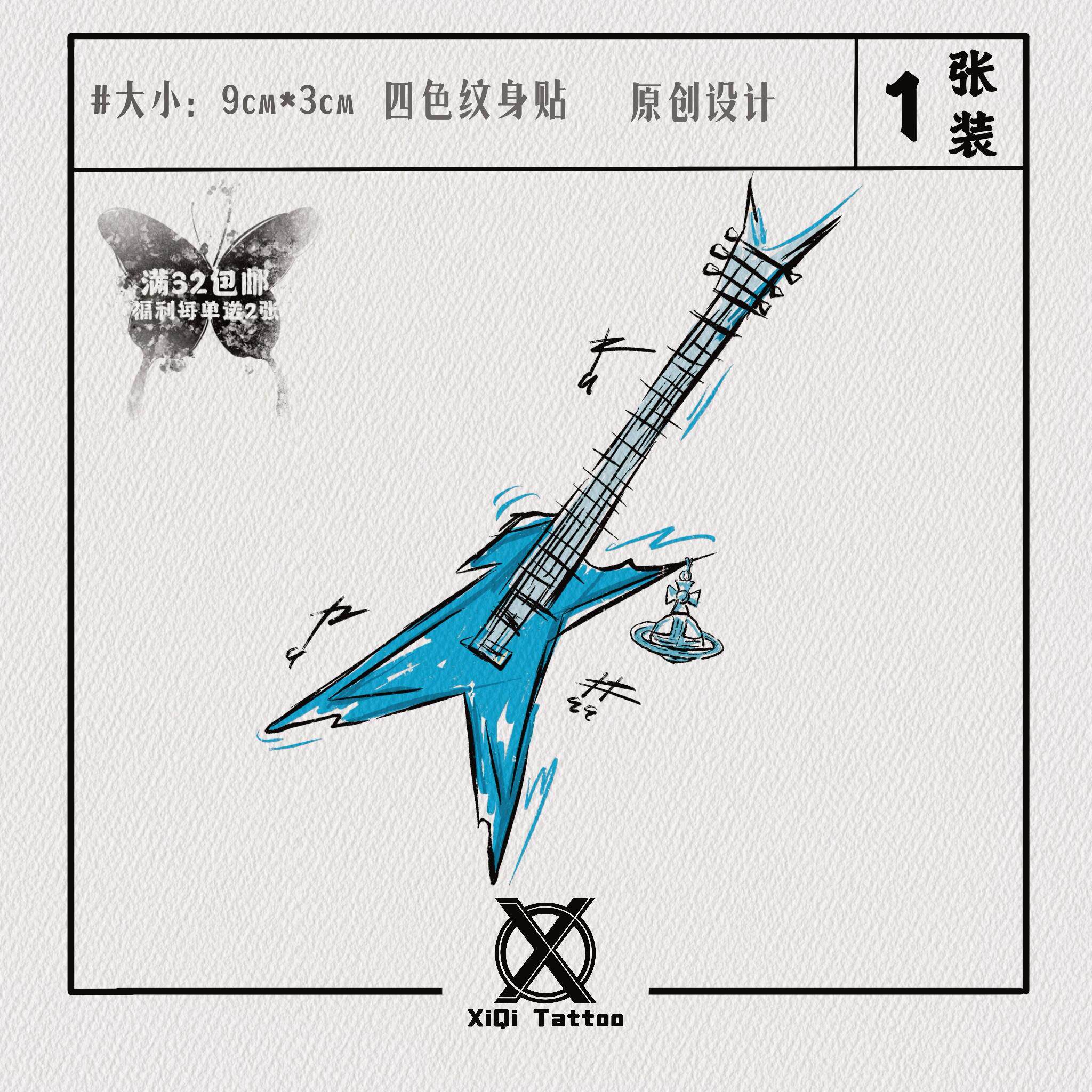 禧期纹身贴网红爆款音乐节电吉他酷彩色四色女半永久防水持久原创