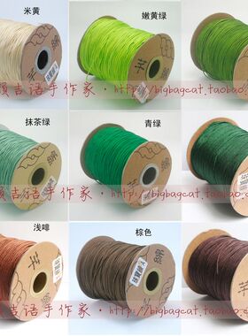 台湾芊绵禔绵珠宝线玉线A线多色DIY手绳手链中国结编织编绳线材料