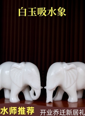 天然白玉吸水象如意玉石大象