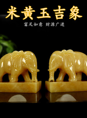 米黄玉大象摆件吸财石象玄关
