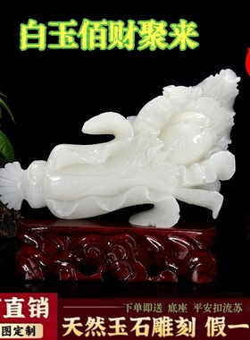 天然白玉石大白菜植物摆件
