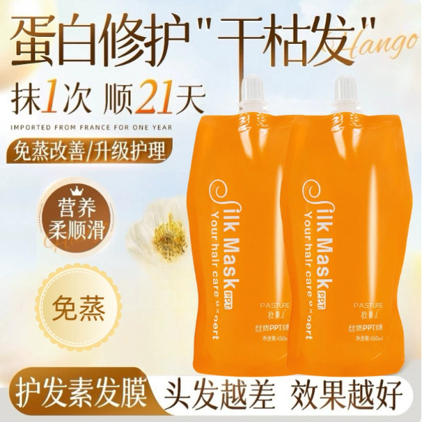 牧草人正品补水发膜顺滑烫染受损修复干枯补水顺滑头发护理护发素