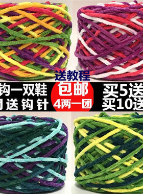 单股小冰条线钩鞋毛线居家坐垫