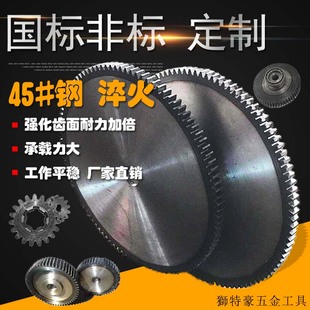 齿轮轴 齿圈 斜齿轮 链轮 非标 齿轮齿条 加工定制 同步轮 伞齿轮