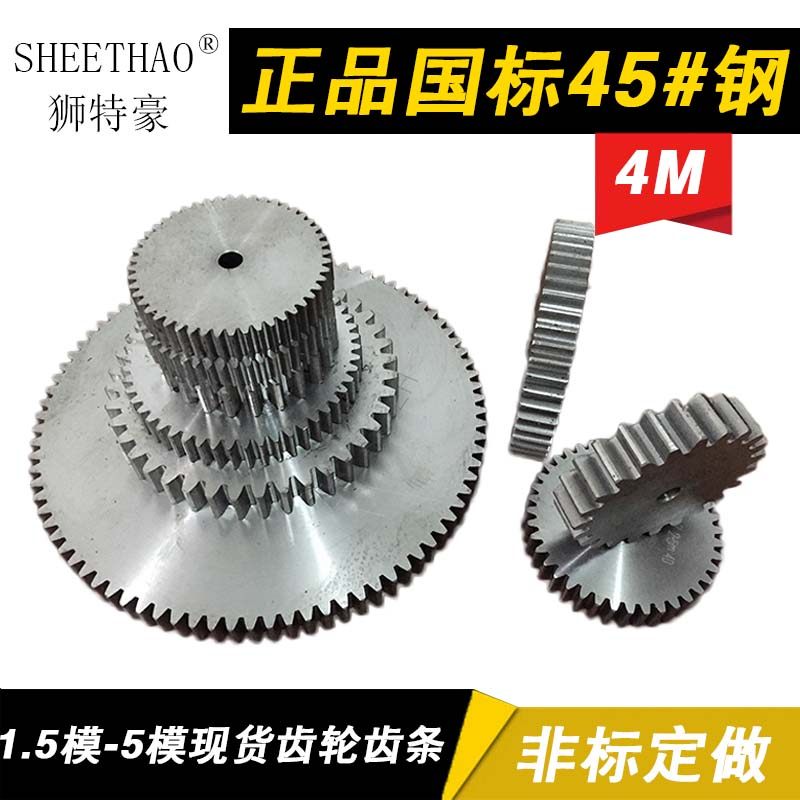 sheethao/狮特豪斜齿轮齿条定制