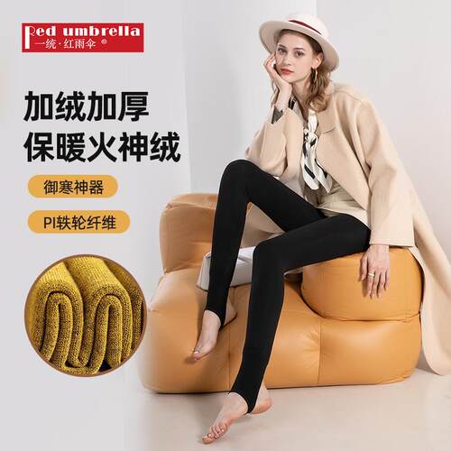 一统红雨伞保暖火神绒连脚裤袜冬