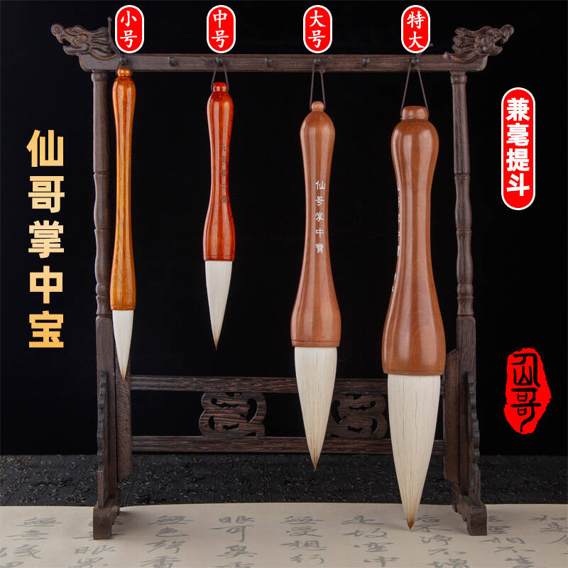 仙哥纯手工兼毫斗笔聚锋好弹力足