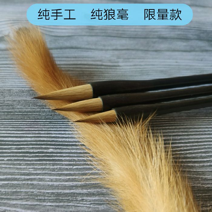 仙哥纯手工纯狼毫檀木中楷毛笔套装动物毛楷书行书行草文房专业级