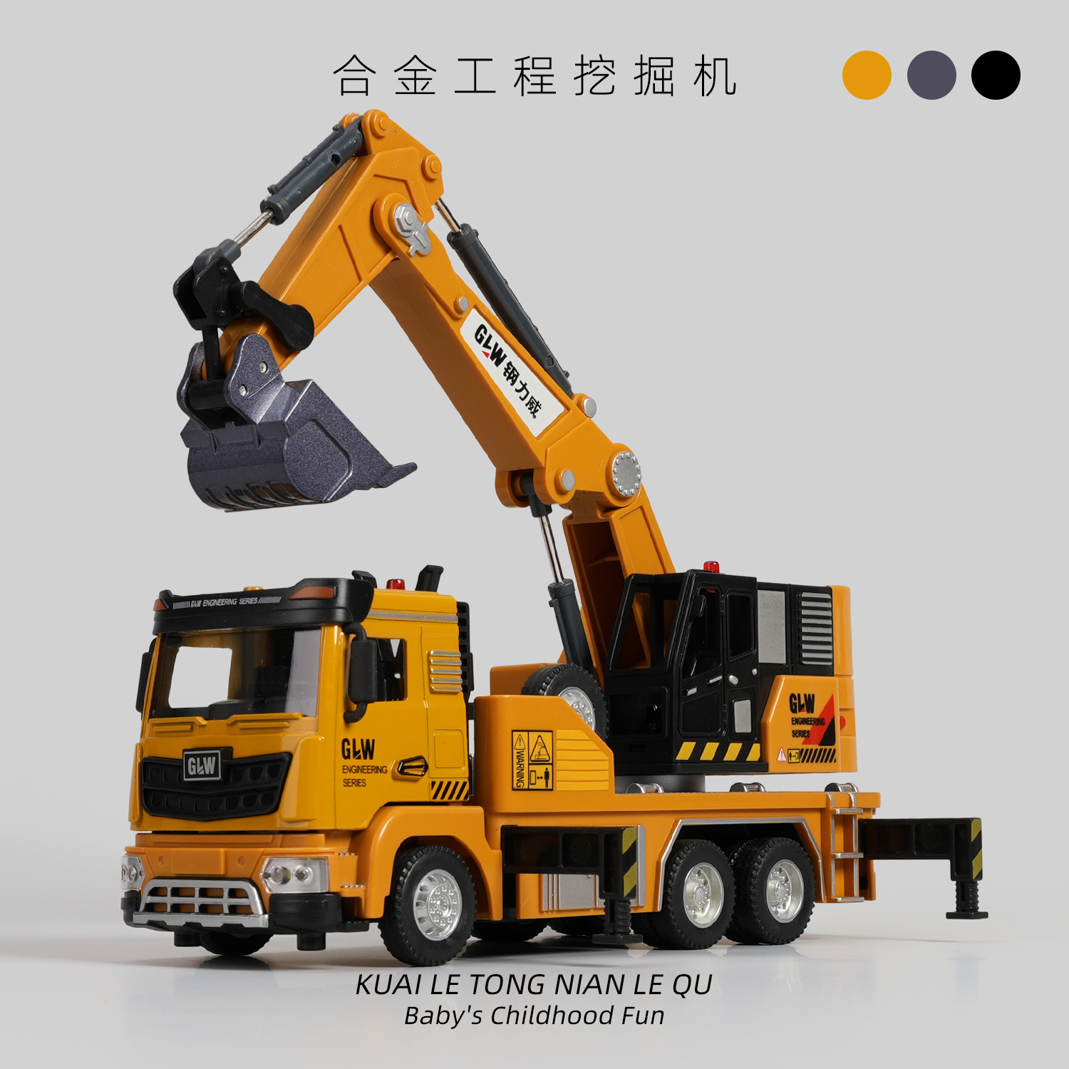 超大号合金挖掘机玩具宝宝惯性仿真工地车模型水泥搅拌运输车吊车
