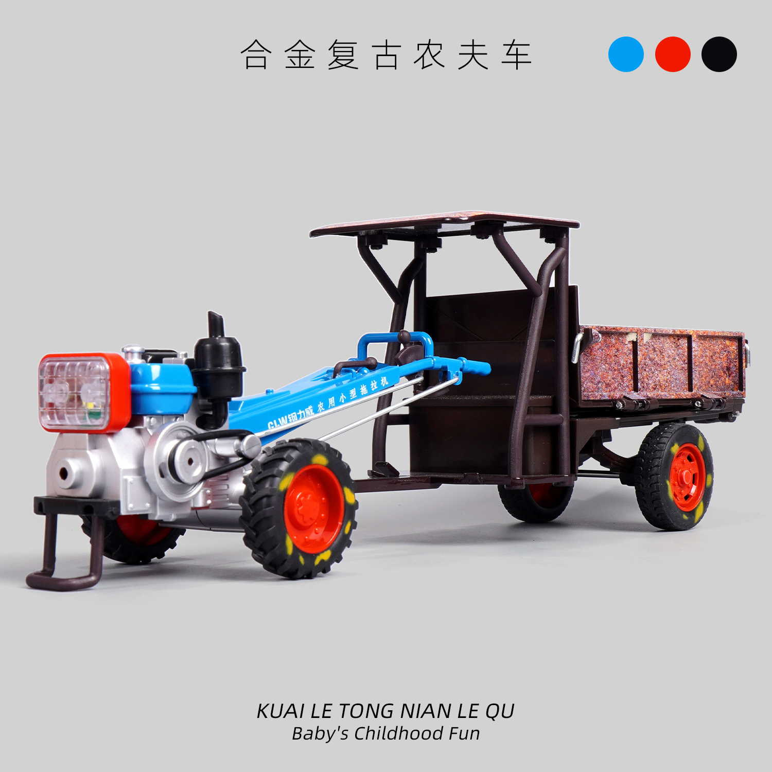 钢力威合金复古手扶拖拉机玩具汽车经典做旧仿真农夫车运输车模型