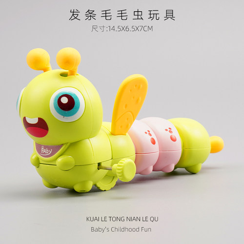 儿童发条玩具毛毛虫宝宝益智蜜蜂虫上发条伸缩扭摆趣味学爬行玩具