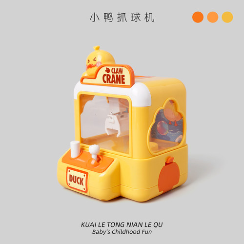 儿童抓娃娃机玩具小型家用