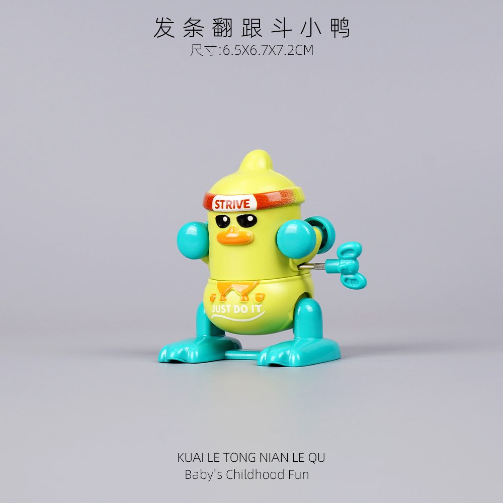 儿童发条上链翻跟斗小鸭玩具上弦会翻跟斗卡通萌趣动物玩具益智