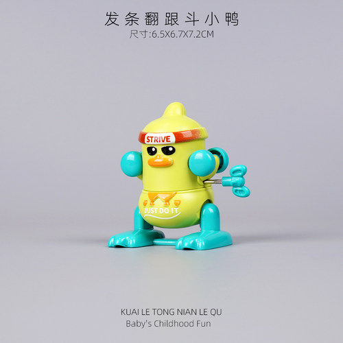 儿童发条上链翻跟斗小鸭玩具上弦会翻跟斗卡通萌趣动物玩具益智