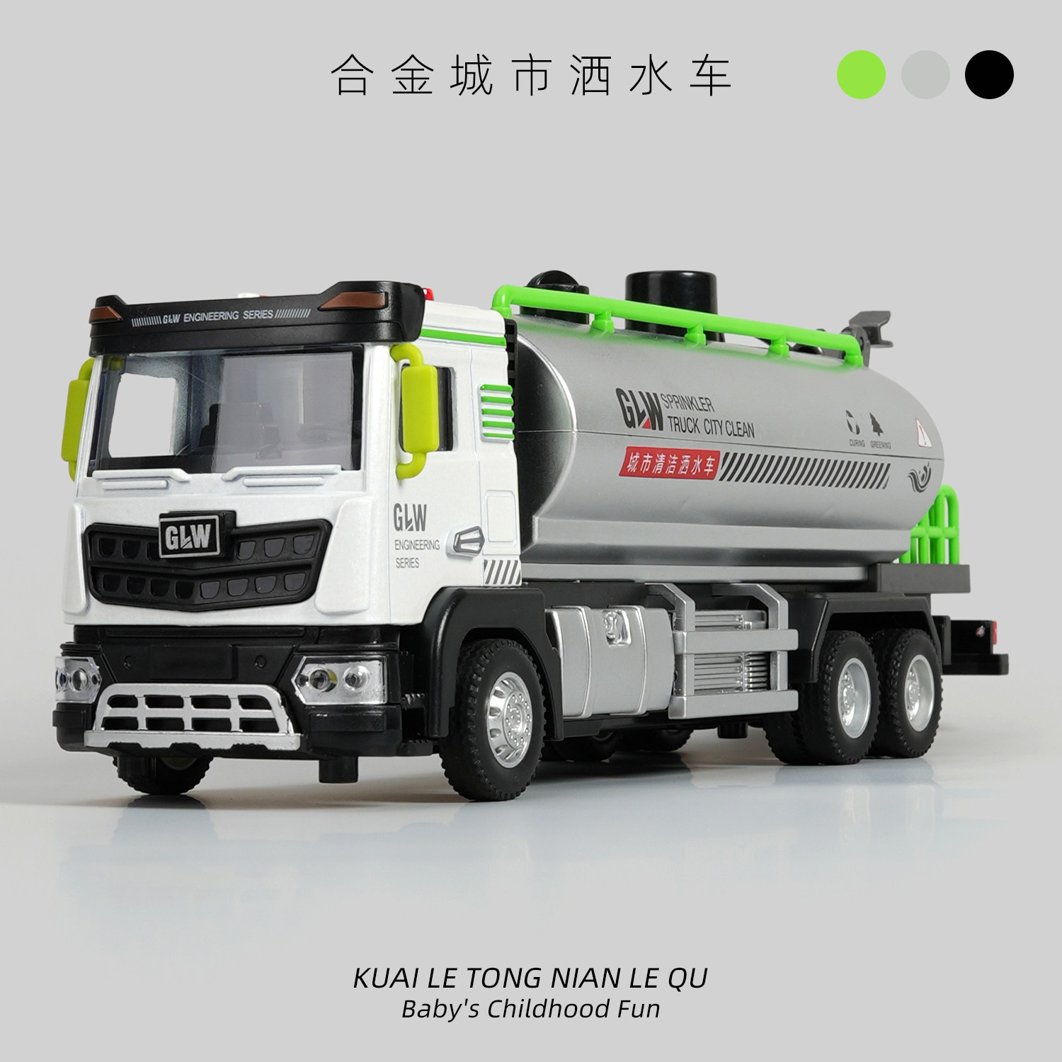 儿童大号合金城市洒水车玩具车可喷水洒水车消防救援车仿真模型男