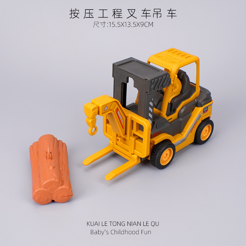 儿童按压工程叉车吊车玩具汽车1-2宝宝3婴儿早教益智工程小汽车男,玩具/童车/益智/积木/模型,惯性/回力/滑行玩具,淘宝优惠券,粉丝福利购,淘宝优惠卷