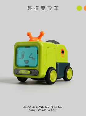 宝宝的100个玩具”儿童碰撞变形玩具汽车工程惯性回力变形机器人