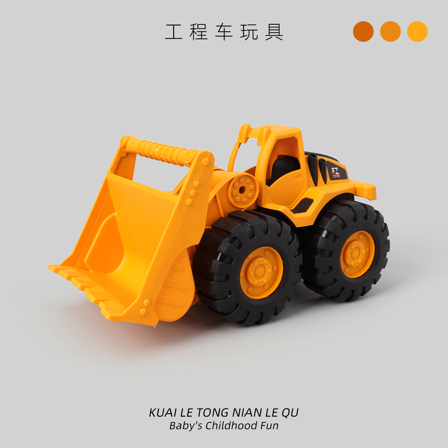 儿童滑行工程车玩具汽车仿真推土
