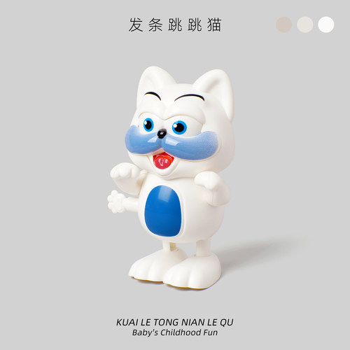 宝宝生日礼物玩具上链发条跳跳猫