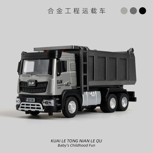 大号合金工程翻斗车仿真模型