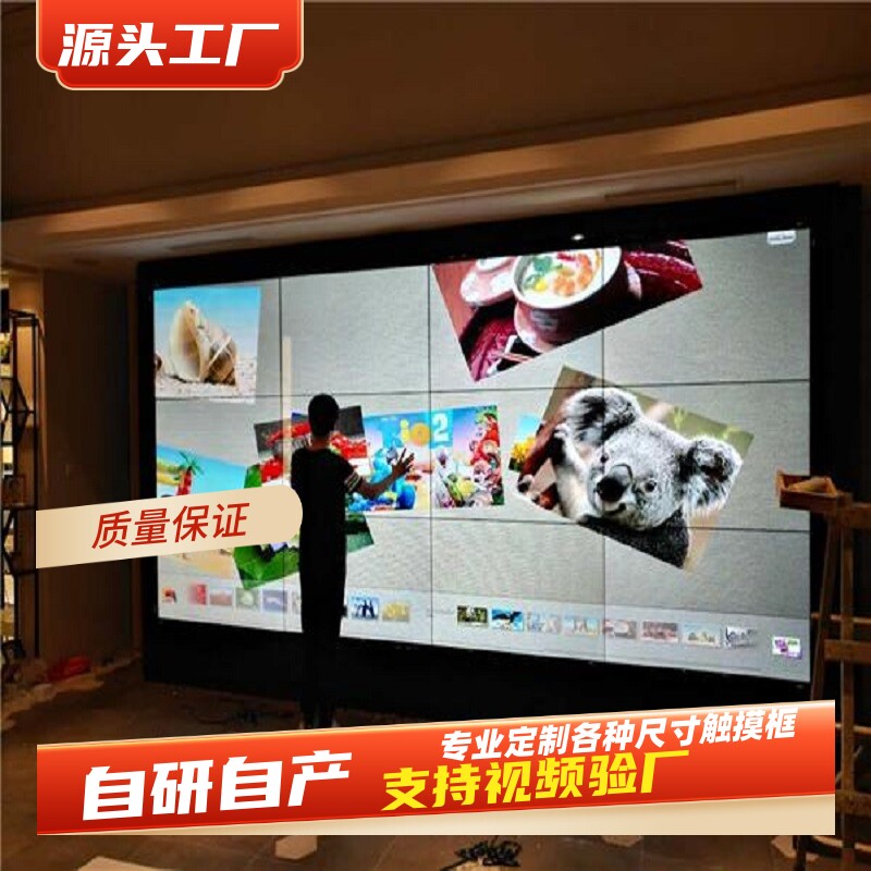 大尺寸红外触摸框户外防水展厅会触摸屏/触控屏