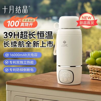 十月结晶恒温壶婴儿专用无线便携式外出泡奶恒温杯烧水壶调奶神器
