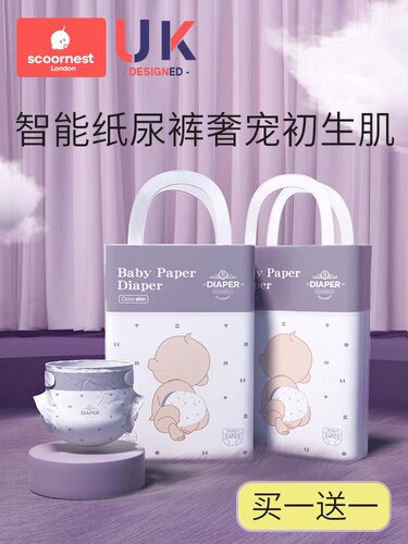 纸尿裤拉拉裤婴儿科巢