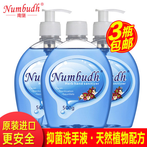 Numbudh原装进口抗菌洗手液