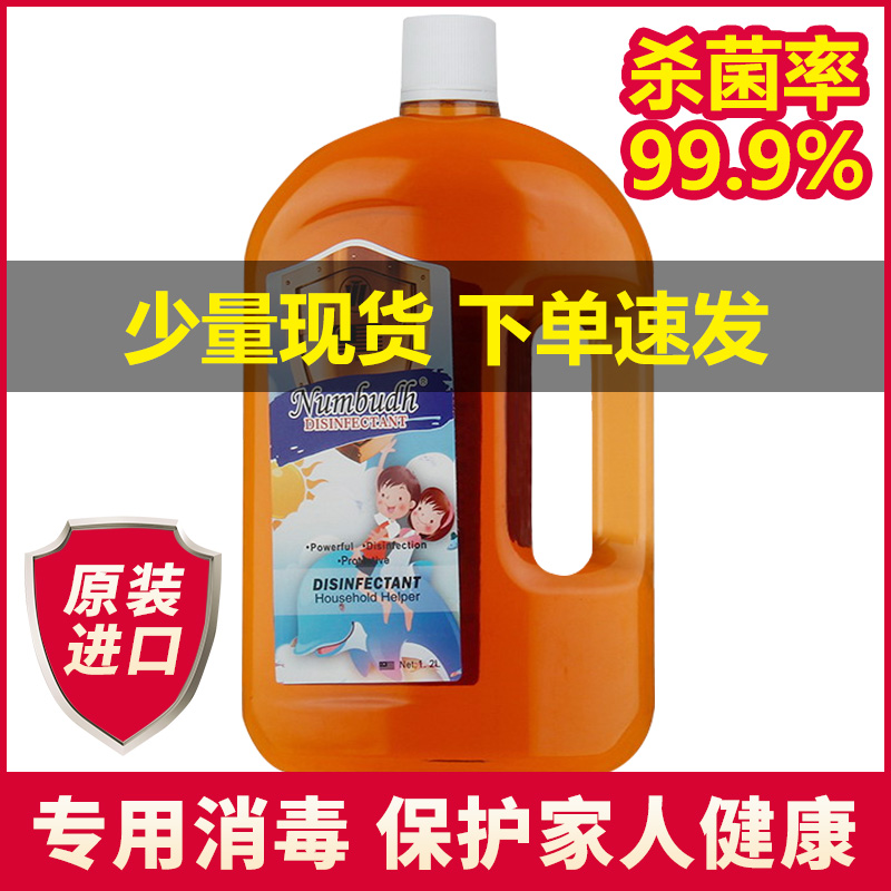 瓶装抗菌内衣家具消毒液