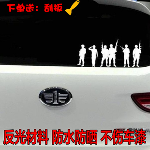 抖音拿枪战士CS车贴个性退伍军人老兵创意汽车尾后窗装饰爱国贴纸