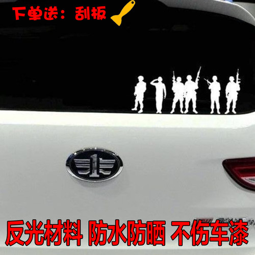 抖音拿枪战士CS车贴个性退伍军人老兵创意汽车尾后窗装饰爱国贴纸