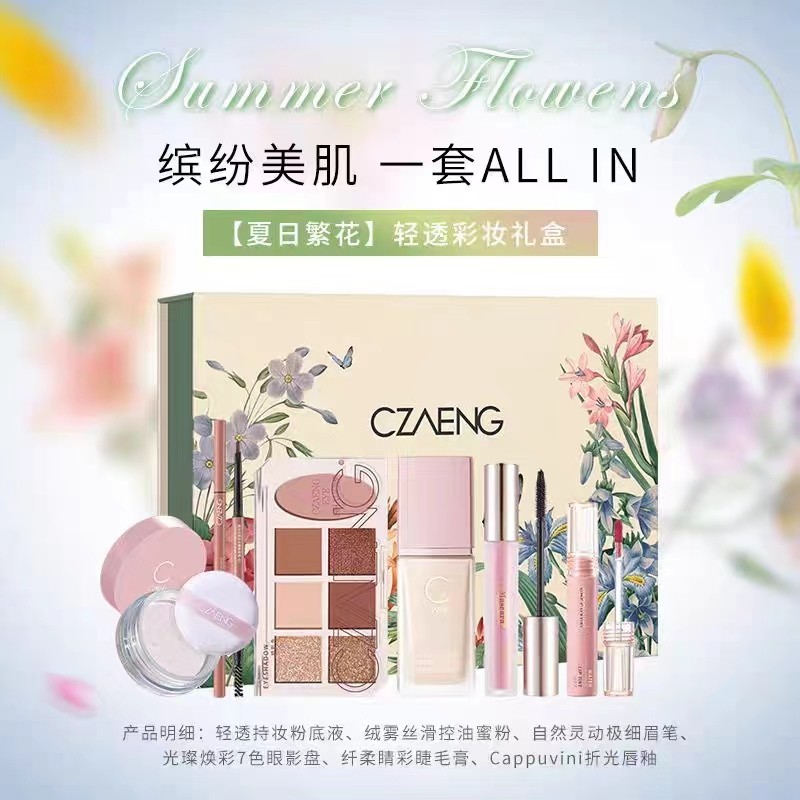 瓷妆【夏日繁花】轻透彩妆礼盒2.0灰姑娘初恋清透王牌套装套盒