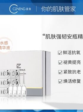 瓷妆美皙泉净痘理肤精华液套装祛痘精华液痘肌净痘灭痘坑肌底液