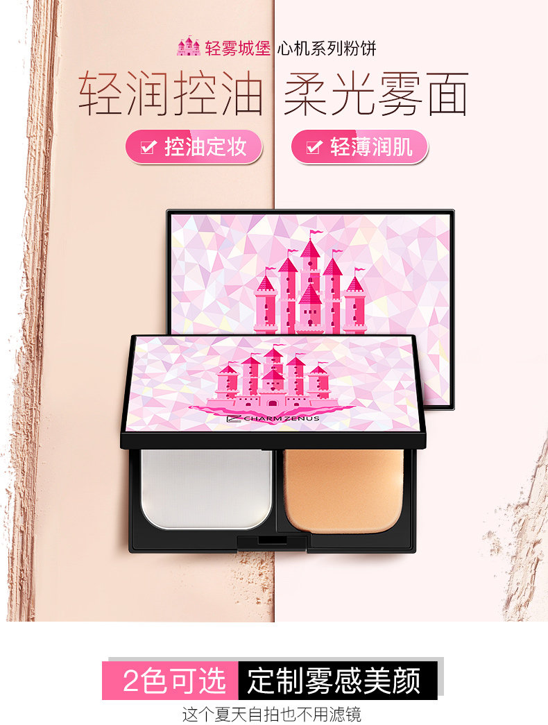 瓷妆羽感轻雾城堡心机双效粉饼修容遮瑕修饰肤色控油提亮定妆