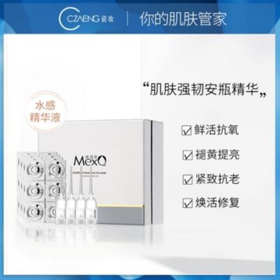 瓷妆【水感透亮鲜制精华液】安瓶精华高活性抗氧化衰老美皙泉