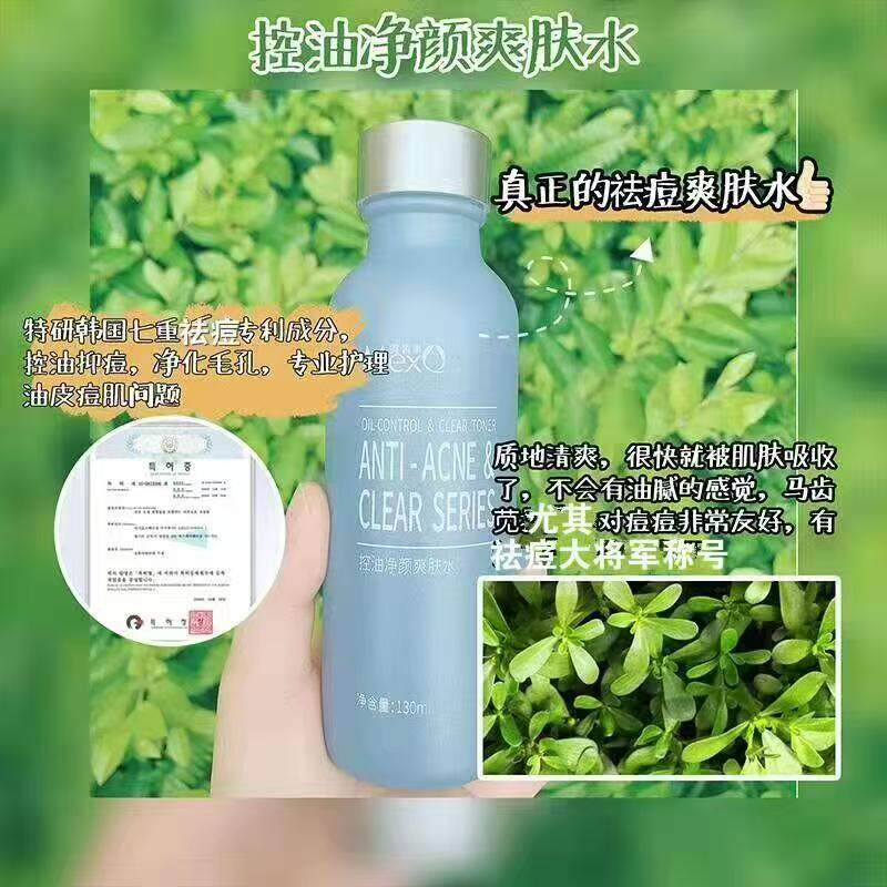 美皙泉控油净颜爽肤水医生毛孔收敛水调理水控油爽肤水收细