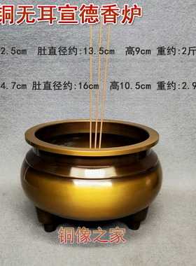 黄铜仿古风香炉供奉摆件工艺品