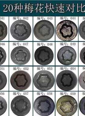 包邮宝马汽车防盗螺丝套筒123567系x1x3x5x6加强型轮胎钥匙梅花