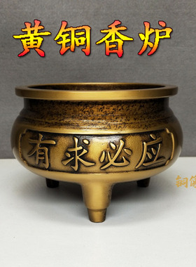 包邮黄铜做旧 无耳有求必应款插香香炉桌面工艺品摆件