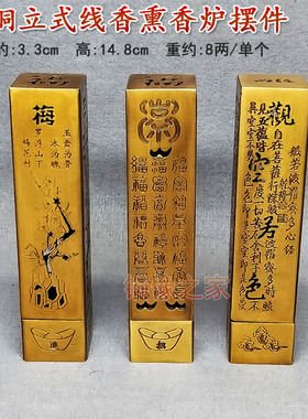 黄铜立式客厅卧室桌面摆件工艺品