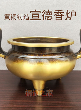 黄铜仿古风供香光面摆件包邮