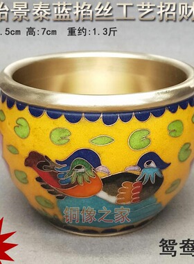 黄铜景泰蓝招财珐琅彩摆件工艺品