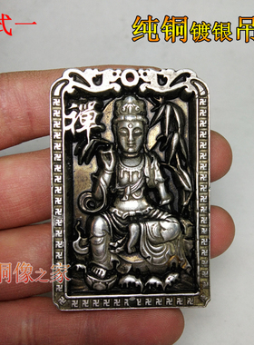 工艺品铜牌挂件观音古玩杂项