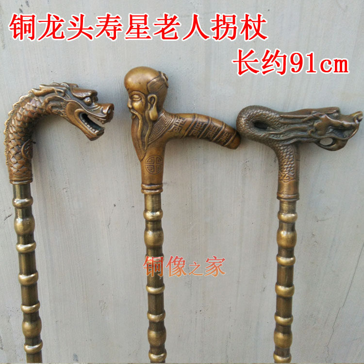 包邮新款 黄铜复古怀旧龙头拐杖 老人拐棍手杖纯铜寿星鸽子马头款