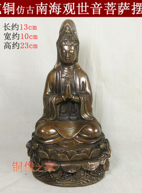 纯铜仿古风菩萨保平安摆件观音像