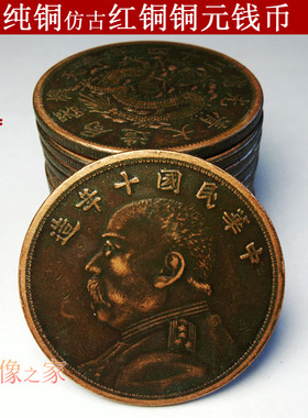 仿古风袁大头光绪元宝