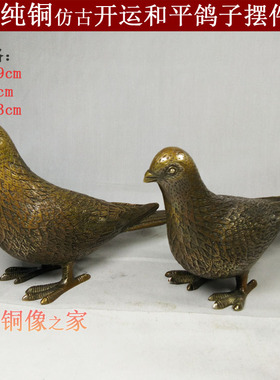 仿古风爱情和平鸽好礼家居装饰