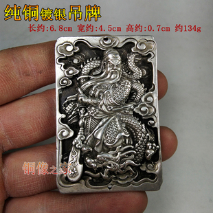 古玩杂项白铜关公吊牌挂件 藏银关公关羽牌子挂件大刀 保平安吊牌